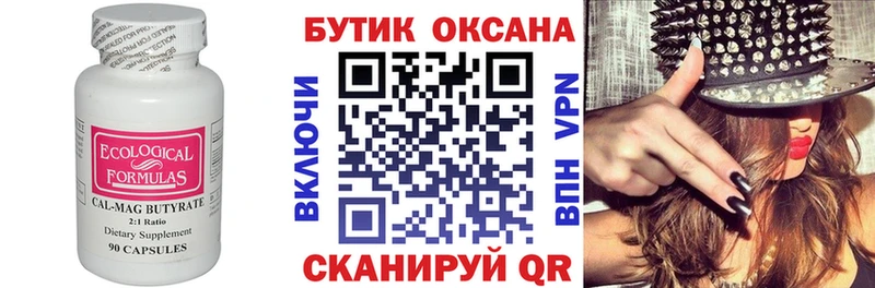 MEGA вход  наркота  Ветлуга  Бутират буратино 