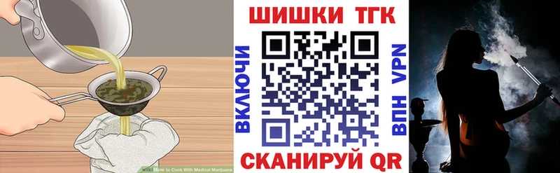 Печенье с ТГК конопля  Ветлуга 