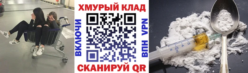 площадка Telegram Ветлуга ГЕРОИН герыч сколько стоит
