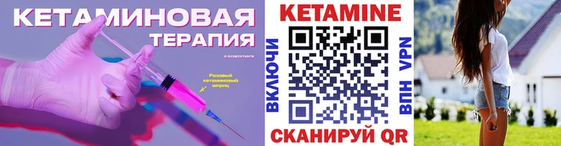 Кетамин ketamine  Ветлуга 