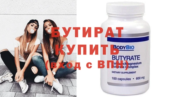 бутират Алексин